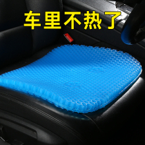 Summer cool cushion honeycomb gel car cushion ventilation trolley seat cushion breathable monolithic car with silicone fart cushion