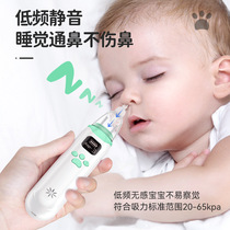 Electric nasal suction device for baby newborn children