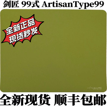 剑匠artisan-剑匠artisan促销价格、剑匠artisan品牌 - 淘宝