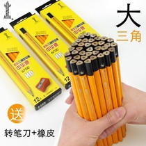 Chinese brand big triangle pencil childrens corrective grip HB thick pole kindergarten Primary School students hard pen calligraphy practice calligraphy 2 than safe non-toxic 2b three-sided stationery baby special first grade