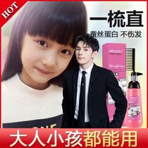 Childrens straight hair cream softener hair bangs styling-free pull a comb straight wash straight water household ion hot women permanent