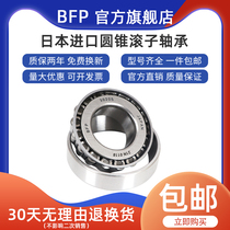 Japan imported BFP tapered roller bearing 30307 30308 30309 30310 30311 P5 tapered