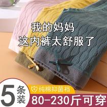 5 seamless underwear female students Korean girls graphene cotton crotch ladies underwear size female 200kg