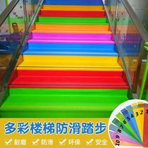 Plastic stair step mat non-slip strip step stick kindergarten color rubber integral floor environmental protection PVC ground glue