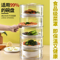 Food grade transparent heat preservation dish cover multi-layer meal table leftover storage box artifact fashion home shelf