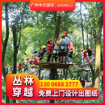 Scenic Park Jungle Crossing Jungle Expansion Equipment Jungle Flying Amusement Project Childrens Parent-child Experience