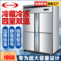 ap commercial refrigerator refrigerator freezer Large capacity double temperature four-door six-door freezer Quick-freezing and fresh-keeping workbench