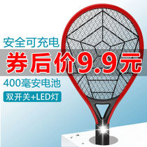 Electric mosquito swatter rechargeable household super mosquito swatter lithium battery powerful electric fly swatter fly swatter electric mosquito swatter mosquito lamp