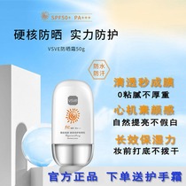 vsve anti-sunscreen female dry leather sensitive muscle summer face student Party body whitening physical isolation sunscreen