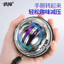 Douyin rotating wrist ball automatic all metal mens and women training arm arm arm force wrist grip artifact centrifugal ball