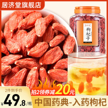 Jujitang Ningxia Pharmacopoeia Wolfberry non-500g authentic premium leave-in dry red wolfberry tea tonic male kidney