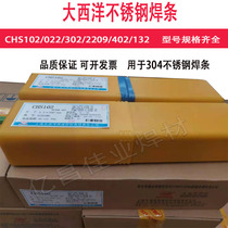 Atlantic A102A022A402 stainless steel electrode A412 A132A302E2209 308CHS304 3 2