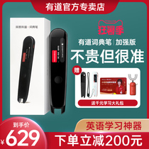 (Youdao Translation pen enhanced edition)Netease Youdao Dictionary pen 20 English learning artifact point reading pen word pen 30 scanning pen Junior high school and high school electronic dictionary official flagship store