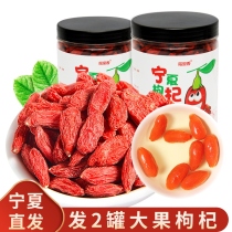 2 cans 500g large grain wolfberry Ningxia new premium wolfberry authentic big structure wolfberry tea 500g red Gou Wolfberry