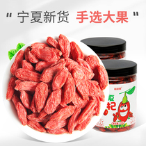 2 cans of 500g Ningxia big Chinese wolfberry super wild first crop Ningxia Zhongning big particles soaked in water soup Wolfberry