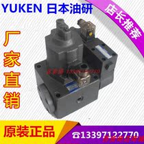 Japan YUKEN YUKEN EFBG-03 06-125 160 250-C H-20T233 20T145-L