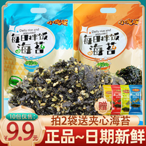 Little boss Daily mix rice seaweed crushed seaweed ready-to-eat sushi seaweed special children Sesame bag rice ball seaweed crushed