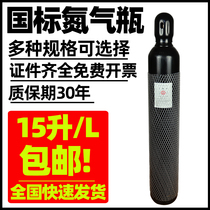 Nitrogen cylinder 15L liter portable small cylinder black high pressure tank new bottle construction national standard QF-2 Industrial Portable