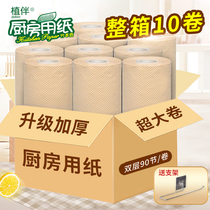 Kitchen Paper Fried Suction Oil Paper Food Kitchen Special Paper Kitchen Paper Kitchen Paper Suction Water Paper Kitchen Paper Roll Paper Home