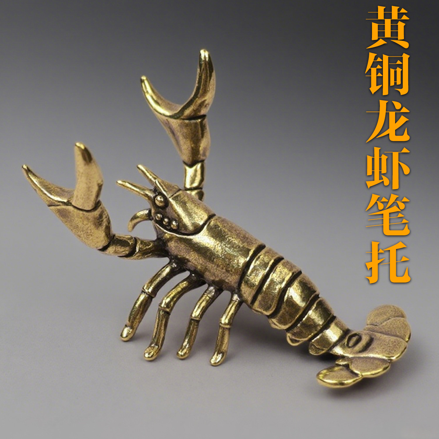 苏作铜笔架-苏作铜笔架促销价格、苏作铜笔架品牌- 淘宝