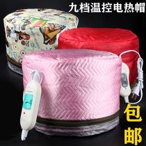 Barber shop heated perm hat hair mask hair salon evaporation oil home hair care cap safety hair care electric cap