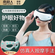 Intelligent Eye Massager Relieves Eye Fatigue Black Eye Massage Imitation Hot Coat Myopia Eye Protector