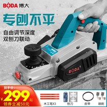 Boda electric planing household multifunctional portable woodworking planer electric spore flat Planer planing machine electric planing cutting board machine