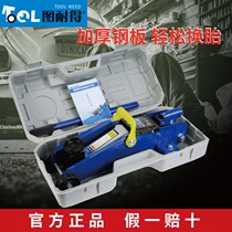 Figure Nate 2 tons horizontal hydraulic jack 2T car jack 3 tons car car off-road vehicle Qianjin