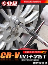 Car tire change socket cross wrench labor-saving 1719 tire change 21 multi-function 23 tool set