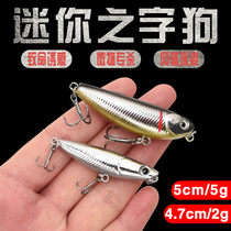 Lujah Bait Pencil Micro with the words Dog floating Mino water surface Department streams Mouth white strips of small teething Mandarin Fish Fake Bait
