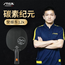  Stika table tennis racket Carbon era black label 7-layer 12K Fan Zhendong Orange label single shot violent table tennis