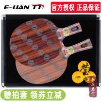 STIGA STIGA ROSE CL CRW 7-layer solid wood table tennis bottom cricket racket