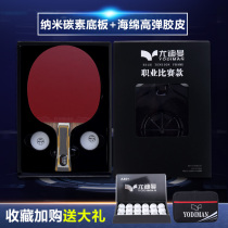 Gift boxed table tennis racket red and black double-sided carbon king 7-layer wood 6-layer carbon All-round competition-level fast attack