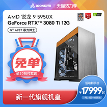 LOONGTR wave AMD Ruilong 9 5900X 5950X RTX3080Ti 12G ASUS Gamer Country high-end game design rendering water-cooled live