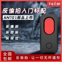 Anti-sneak camera detector infrared strobe camera detector TSCM-AN701 camera cloud security detector