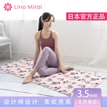 LinoMirai yoga mat floor mat home natural rubber male and female professional fitness non-slip thin Indoor