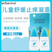Ai Ba Wei anti-itching Dew children cool dew baby Summer mosquito insect bite skin care repair Dew 2 bottles