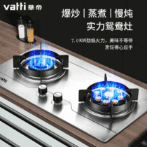 Huadi gas stove Stainless steel gas stove double stove Household natural gas embedded fire stove Desktop liquefied gas