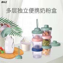 Baby milk powder box food supplement portable go out baby separate storage tank small rice flour sealed moisture-proof milk powder grid