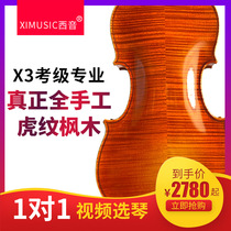 Xiyin X3 professional grade handmade violin Solid wood playing grade Beginner college student Zhishan Tiger pattern violin