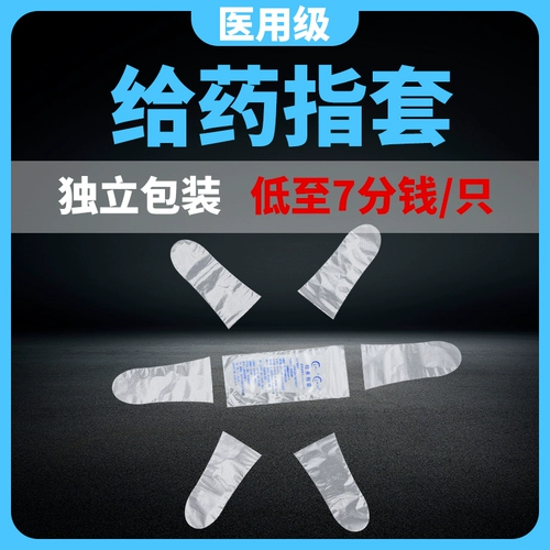 Медицинский набор пальцев вагинальных частей Анальный заглушка набор одноразового пластикового администрирования для гинекологической гинекологии