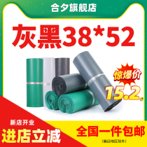 Express bag packing bag thickening logistics White Green Bag bag large black thick bag packing waterproof bag