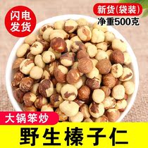 New Northeast wild hazelnut kernels Hand-selected shelled nut kernels Cooked Zhenzi original pregnant nut snacks specialty