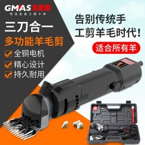 Gomezs new electric wool scissors labor-saving electric clippers high-power electric shearing machine for shaving wool