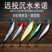 Mino Lujah Bait Silver Scalpel Far Throw Water Slow Down Freshwater Sea Fishing Generic Fake Bait Teething Bass Fish Mandarin Fish Bait Fish Bait
