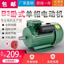 Single-phase motor 220V small two-phase 0 75 1 1 1 5 2 2 3KW high-speed full copper wire asynchronous motor