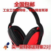 Drum set headphones noise reduction strong earmuffs anti-sound insulation 1426 super strong ear industrial sleep noise