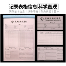 Football basketball game record table carbon-free copy record sheet This scorebook is a quadruple
