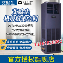 Vicisme Emerson Precision Air conditioning 7 5KW Single cold thermostatic constant humidity DME07MHP5 machine room laboratory special 3P