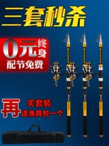 New Special Price Sea Rod Suit Ultra Far Throw Rod Sea Rod Single Bare Rod Dump Rod Combined Fishing Rod full gear